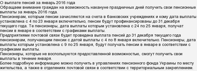 За сколько надо обращаться за пенсией. Как платить алименты если на пенсии. Могут ли пенсионер получать 2пенсии. Алименты с пенсии военнослужащего. Пособия, выплаты пенсионеры.