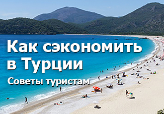 Куда Сливают Фото Туристок Турции