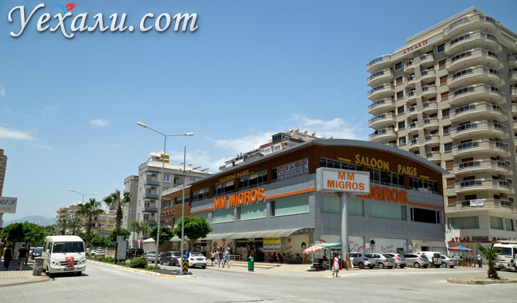 Махмутлар новый мигрос. Торговый центр в махмутларе. Мигрос в махмутларе. Mahmutlar торговый центр. Торговый центр в махмутларе.